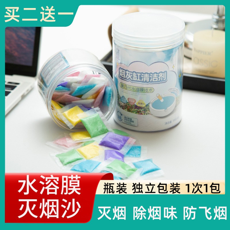 烟灰缸灭烟沙商用水晶泥