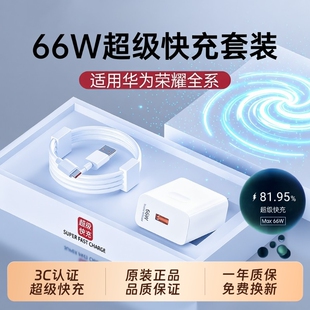 120W超级快充适用华为荣耀OPPO安卓VIVO充电器正品100W充电头mate50套装手机66W插头p50p40p30数据线通用