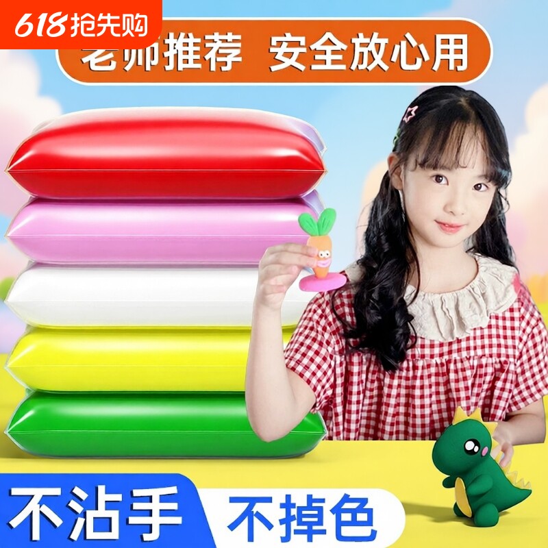 超轻粘土橡皮泥大包500克幼儿园专用手工diy材料儿童安全无毒彩