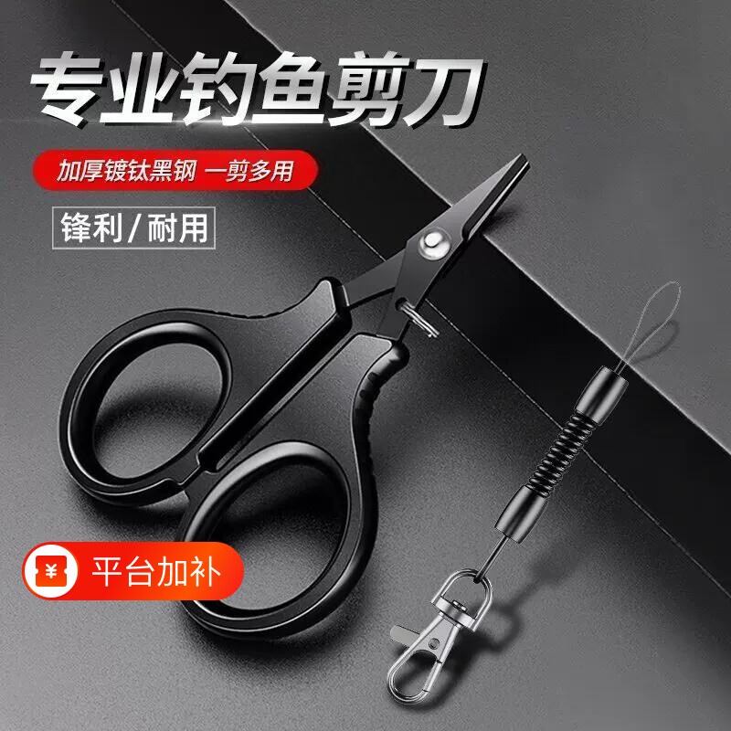 德国剪刀钓鱼专用不锈钢PE线剪铅皮鱼线剪大力马小剪刀多功能可携