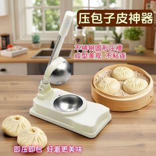 压包子皮神器新款按压式做青团清明粿饺子皮模具包潮汕红桃粿工具