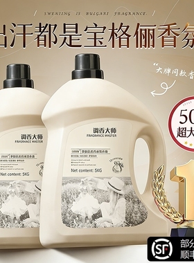 酵素洗衣液家用持久留香氛72小时香除菌柔顺水除螨手洗男女士通用