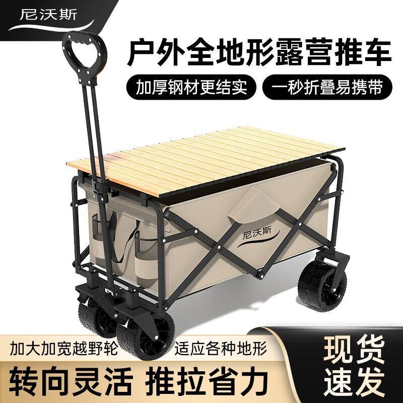 尼沃斯可折叠露营车铁杆户外露营小推车便携式野餐手推车