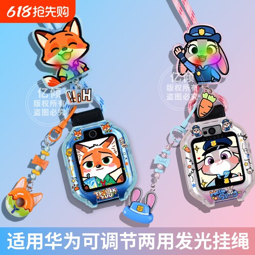 适用华为儿童电话手表
