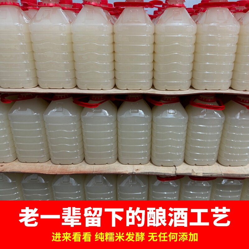 手工糯米甜米酒|超3000次加购图片