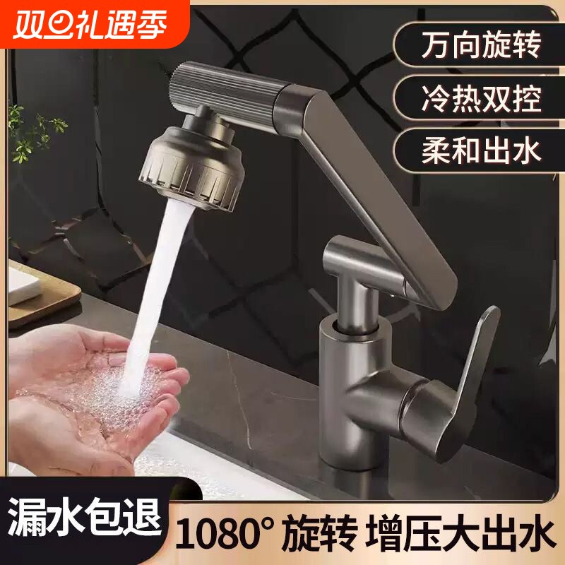 不锈钢万向旋转水龙头精铜招财猫厨房卫生间冷热水洗脸洗手面盆池