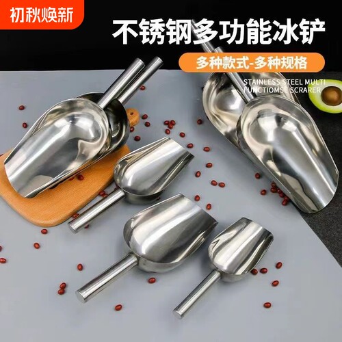 不锈钢冰铲盐铲沙铲海盐铲子