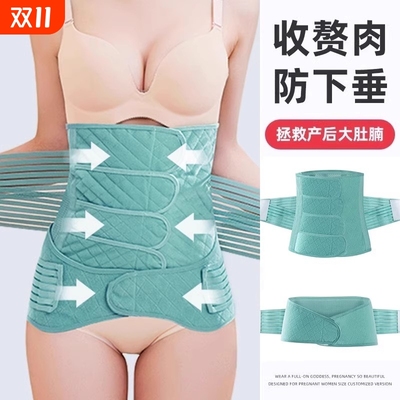 产后修复专用收腹带|千人加购