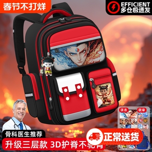 书包小学生男生一年级男孩减负护脊超轻三到六大容量男童帅气2025年新款幼儿园儿童哪吒卡通减压双肩背包减重