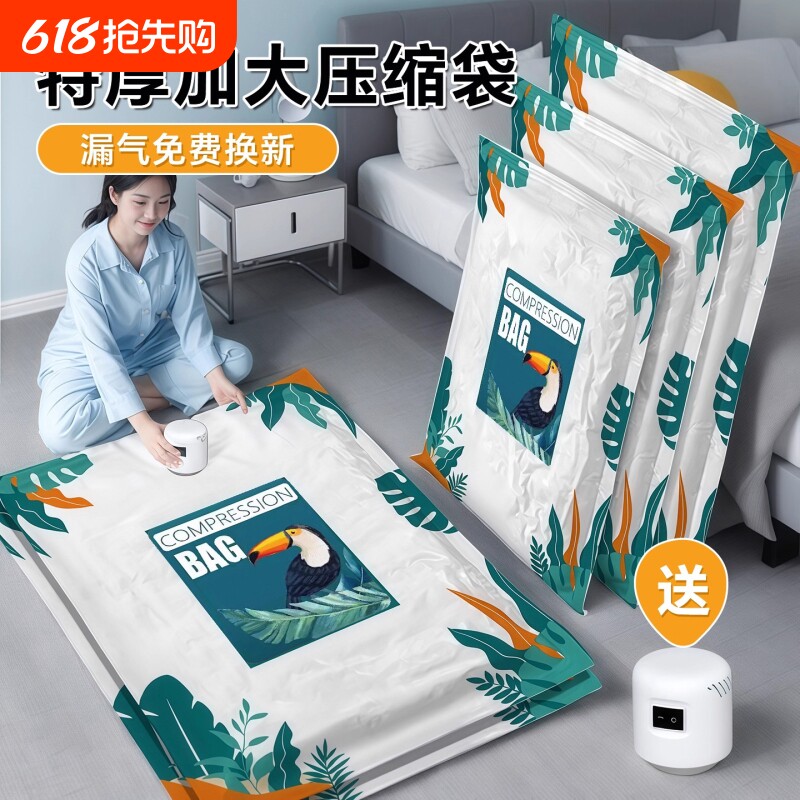 抽真空压缩袋加厚家用收纳抽气装被子衣服衣物棉被专用的整理袋子