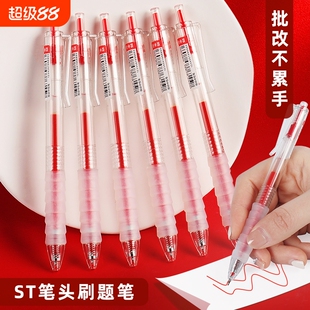 云握红色中性笔学生专用红笔老师改作业教师红色圆珠笔中性笔高颜值签字笔按动笔笔芯红笔芯刷题笔按动红水笔