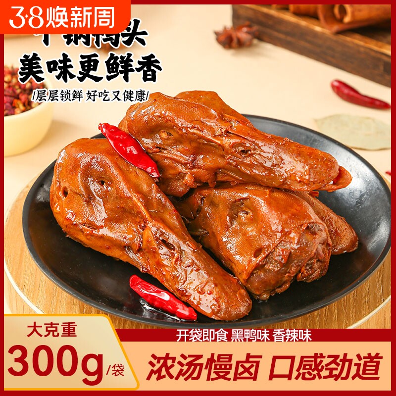 吕鸭头解馋鸭货下酒菜零食独立包装夜宵麻辣辣味香辣健康追剧锁鲜
