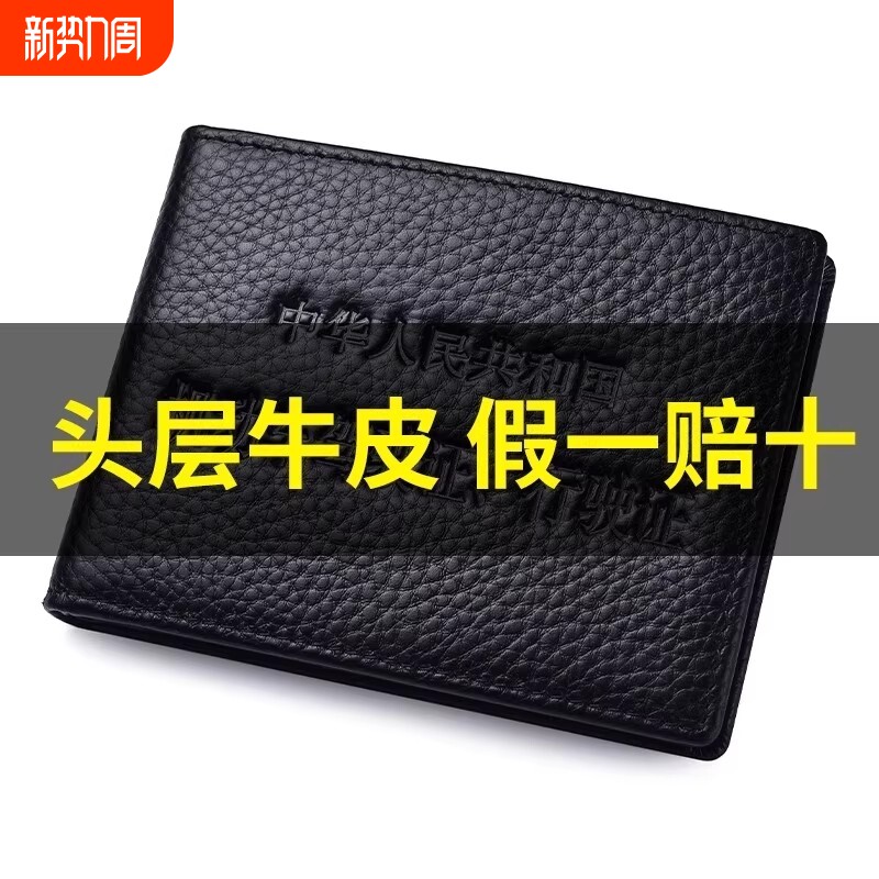 男女真皮驾驶证件皮套行驶本包二合一驾照夹机动车行驶证多功能