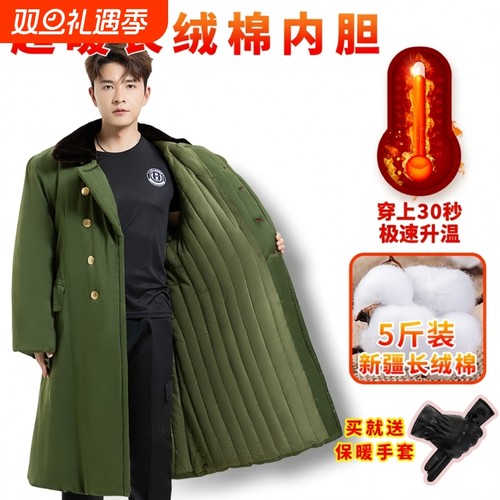 军大衣冬季加绒加厚冷库防寒棉服东北老式军棉大衣男女款劳保棉袄