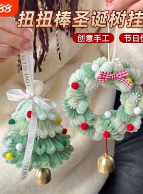 送朋友送闺蜜送女友圣诞树挂件