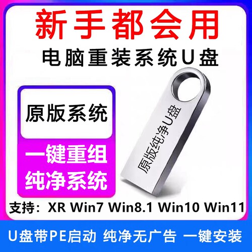 系统优盘usb2.0win全套稳定快速