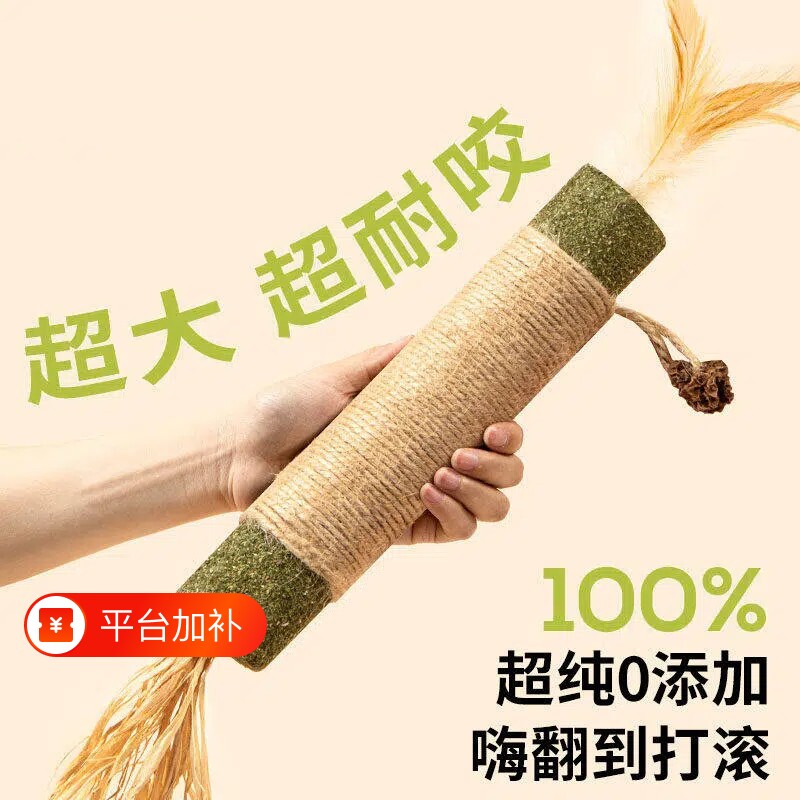 猫薄荷木天蓼猫玩具猫咪磨牙棒逗猫棒宠物用品自嗨解闷猫草球耐咬