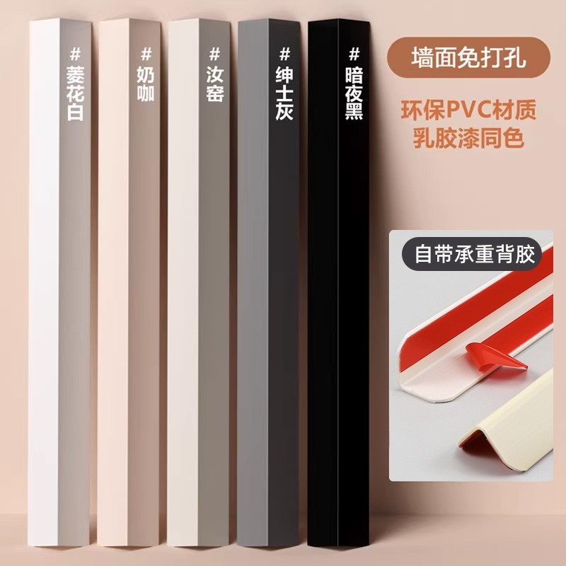 自粘pvc护角条客厅防撞装饰条瓷砖墙角边收边条阳角圆角收口条,基础建材,护墙角,淘宝优惠券,粉丝福利购,淘宝优惠卷
