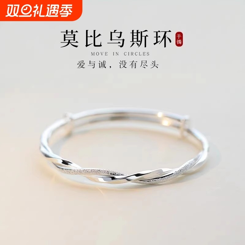 莫比乌斯环银手镯女s925仿银实心小众轻奢设计礼物精致闺蜜足银