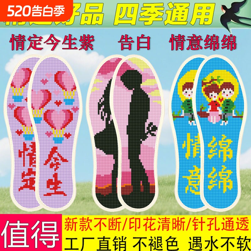 加厚鞋垫全手工2026年半成品刺绣手工十字绣2026男女绣花新款