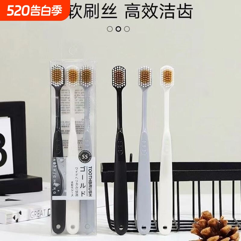 软毛牙刷成人宽头家庭装盒装超柔旅行男女牙缝刷超细软防牙龈出血