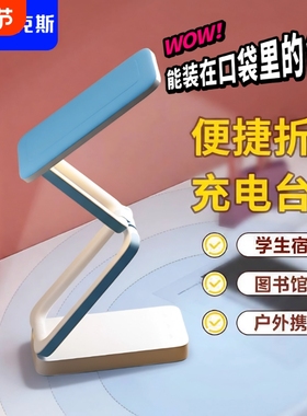 奥克斯折叠台灯护眼学习专用大学生宿舍充电式床头阅读灯桌面便携