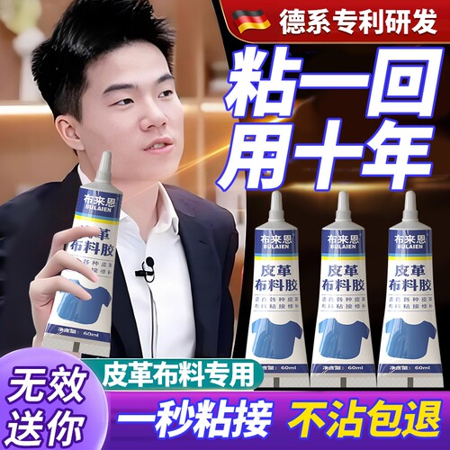 皮革胶强力透明耐水洗粘皮包皮衣沙发皮具不伤皮面布料衣服专用修复汽车座椅真皮质刮伤修补无痕软性胶水