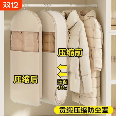 德国羽绒服压缩防尘罩衣柜衣服防尘袋挂式家用透明衣物挂衣罩袋子