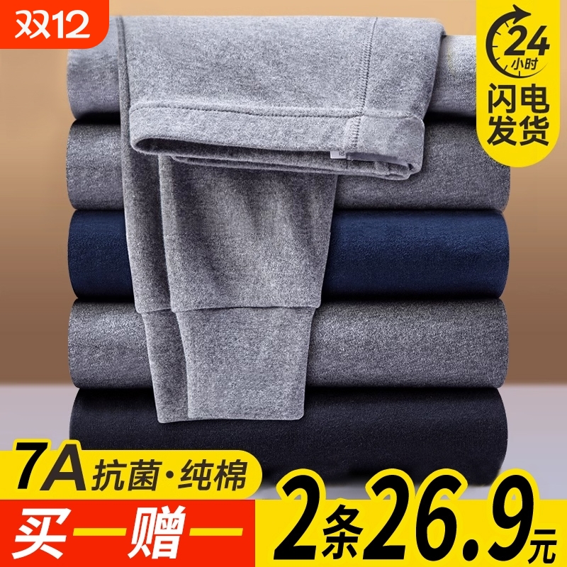 秋裤男士纯棉打底薄款保暖裤线裤男款全棉衬裤棉毛裤冬季德绒外穿