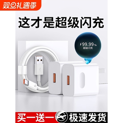 适用于华为充电器120W正品100W原装mate60超级快充70pro套装手机66W插头p504030数据线荣耀充电头OPPO双引擎