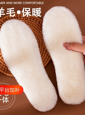 棉加绒羊毛鞋垫冬季保暖男女加厚仿兔毛防臭软底舒适毛绒新款后跟