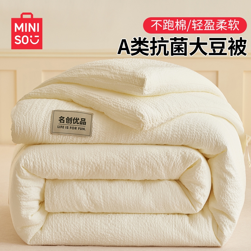 名创优品大豆纤维被子被芯冬被春秋被学生棉被空调夏凉被四季通用