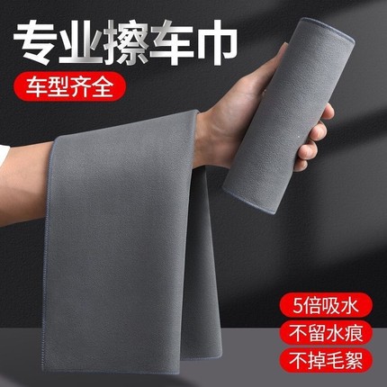 汽车洗车毛巾擦车巾鹿皮巾专用吸水无痕内饰车内麂皮抹布不掉毛