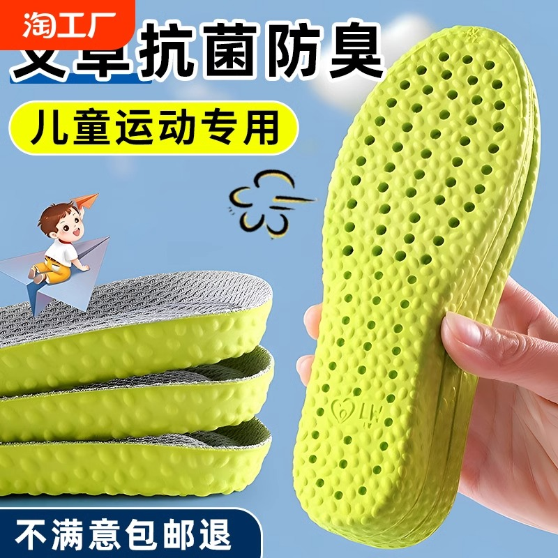 儿童减震鞋垫男女宝宝小孩专用透气吸汗防臭除臭踩屎感运动鞋垫夏