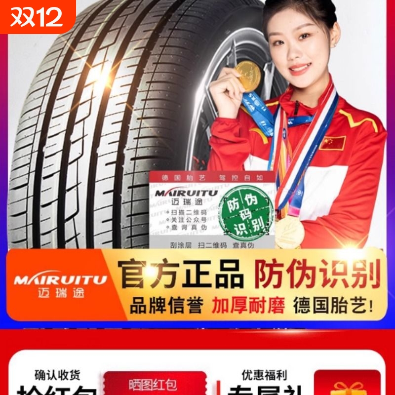 175 185 195 205 215 225汽车轮胎50 55 60 65/70R14R15R16R17 寸