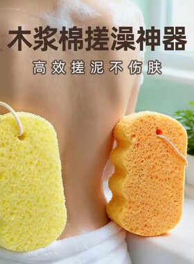 天然木浆棉海绵搓澡神器成人加厚款儿童婴儿宝宝洗澡女搓泥不伤肤