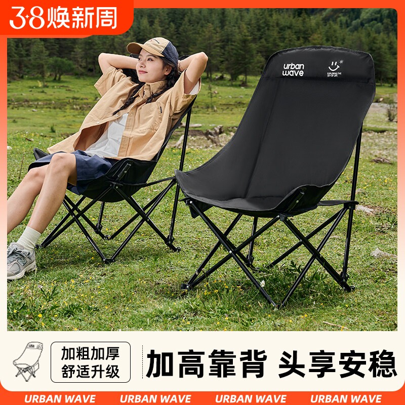 加高月亮椅户外折叠椅露营椅子便携式钓鱼椅凳沙滩椅露营桌椅套装