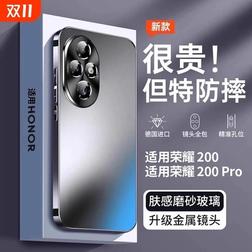 [顶配防摔]适用荣耀200手机壳新