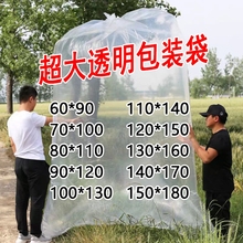 加厚塑料袋搬家收纳袋子大号透明防尘潮薄膜包装袋被子袋防水超大