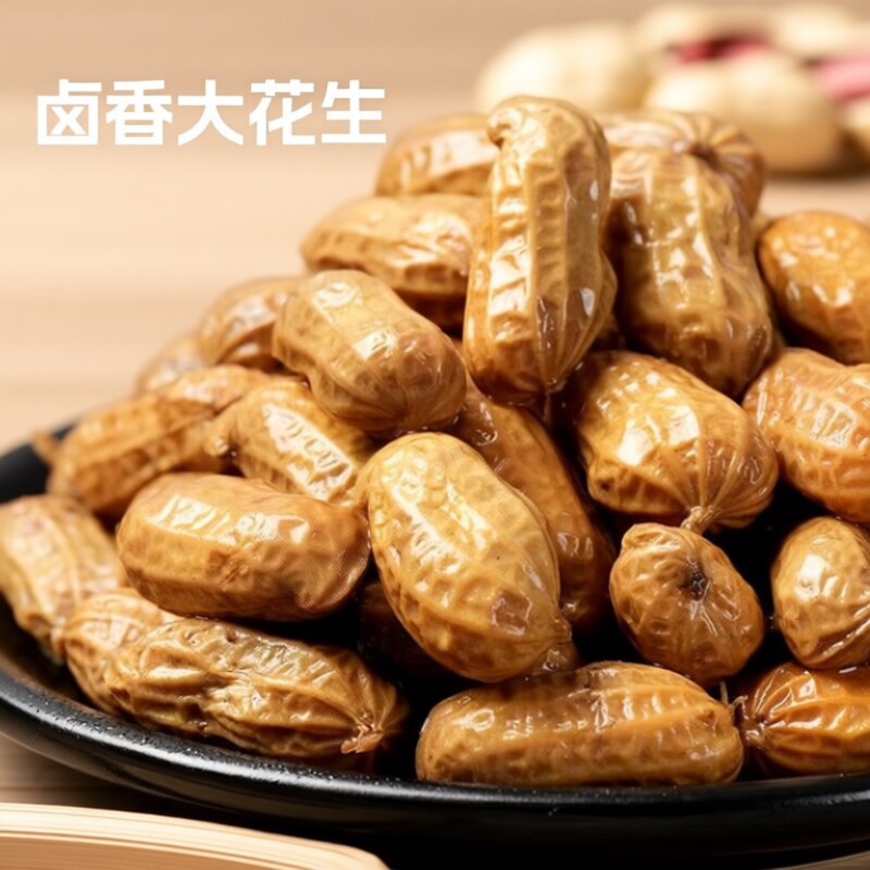 花生【花大个】带壳水煮卤汁500g*3袋美味小零食夜宵下酒菜A4