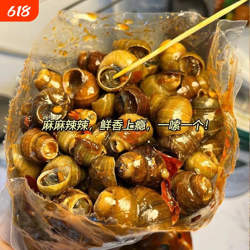田螺开袋即食香辣嗦螺熟食解馋麻辣小零食下酒菜湖南特产好吃的