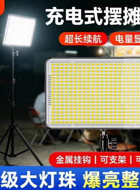 led户外充电式照明灯夜市摆地摊超亮超长续航家用停电应急露营灯