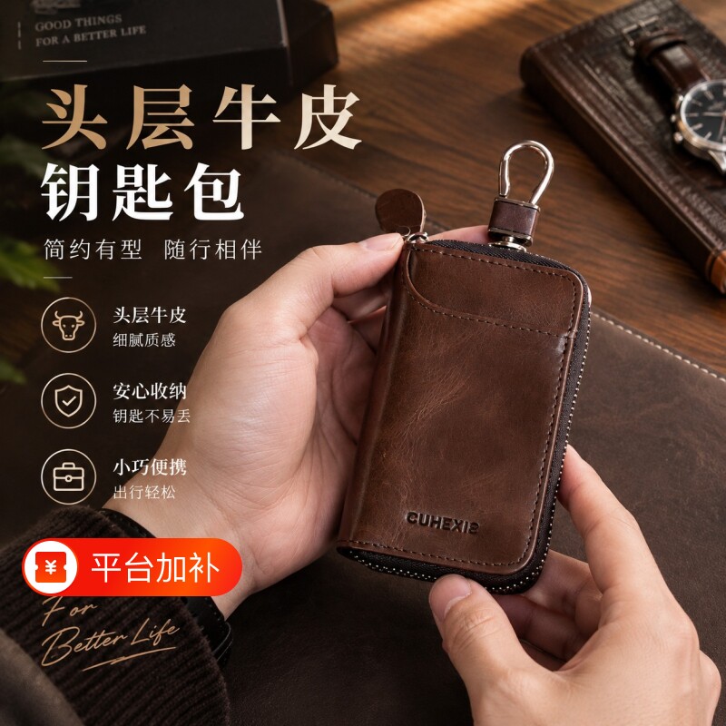 车钥匙包真皮牛皮2026新款迷你小包男款复古风女汽车锁匙包套零钱