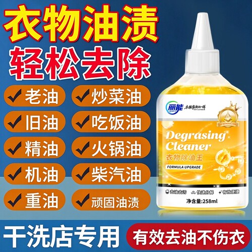 去污清洁剂热销款|超1000次加购