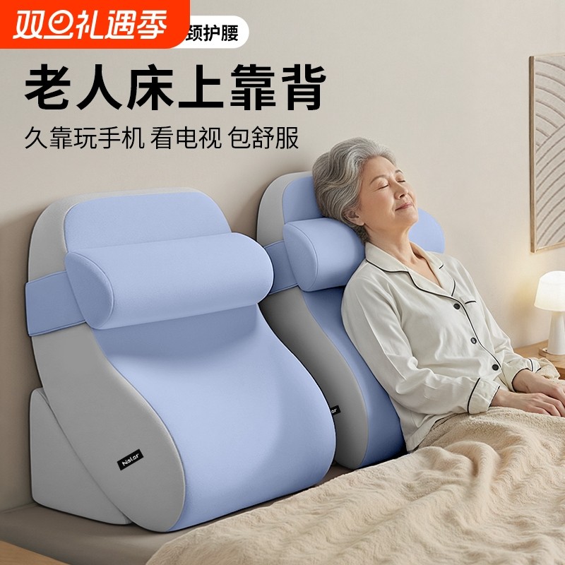尼拉床头靠垫老人床上靠枕可调节大靠背看书追剧护腰护颈半躺神器