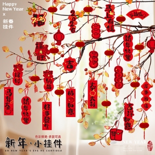 过年装饰挂件新年小灯笼挂饰树上盆栽绿植乔迁春节布置室内新春