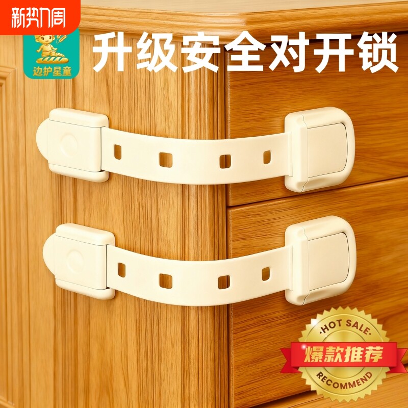 柜门锁扣防开门固定卡扣童锁衣柜门锁抽屉扣防宝宝柜子儿童安全锁