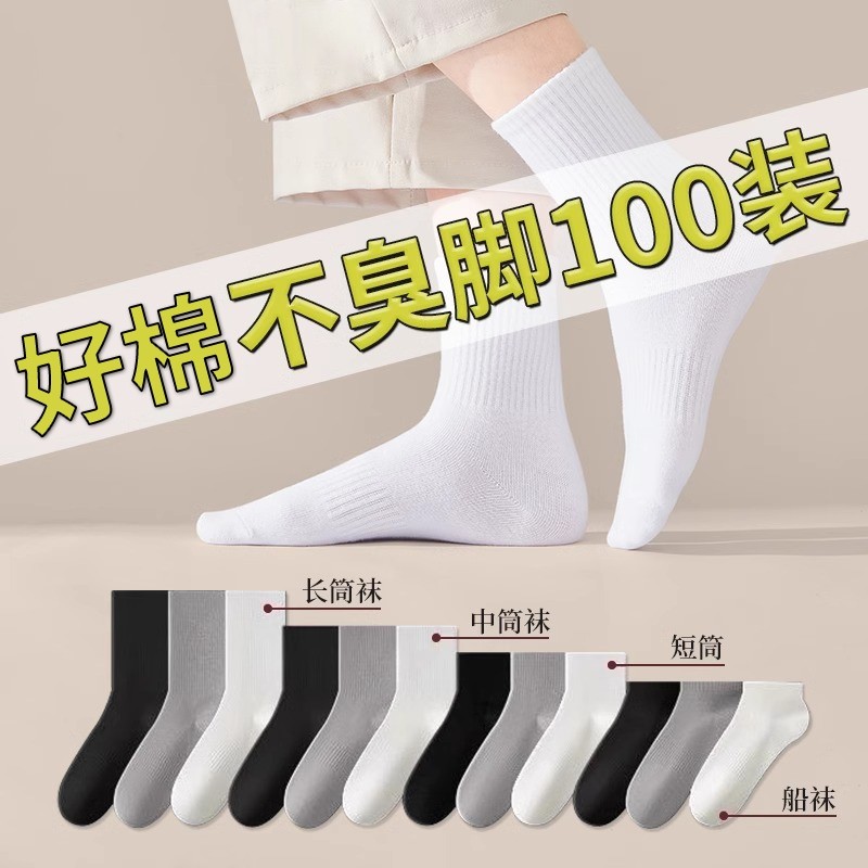 春夏季日抛袜子男士一次性免洗运动袜防臭纯棉中筒袜女款短袜吸汗