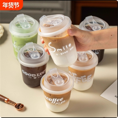 一次性咖啡杯奶茶杯子带盖塑料透