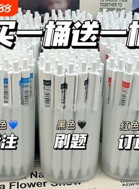 小白笔红笔速干刷题笔水笔黑色中性笔0.5mm黑笔st笔头高颜值按动葫芦头文具学生顺滑红色蓝色大容量写字桶装